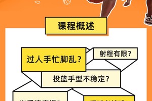  为什么篮球教练要注重训练效能？